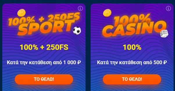 Μπόνους κατάθεσης για παίκτες της MostBet