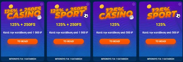 Μπόνους καλωσορίσματος από την MostBet